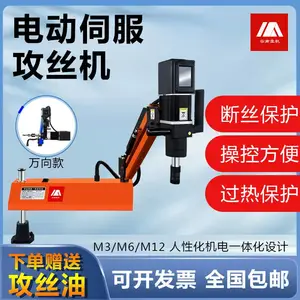 M6-M36垂直型电动伺服攻丝机 M6-M36 M48 数控电动丝牙机 伺服电动攻牙机
