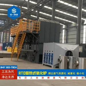 蓄热式焚烧炉 RTO工业废气处理设备活性炭吸脱附装置催化燃烧设备
