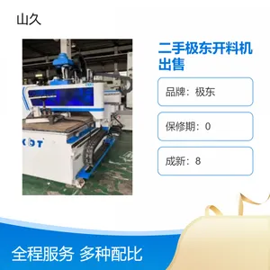二手极东开料机 KDT木材加工中心 适用于板材木门家具行业