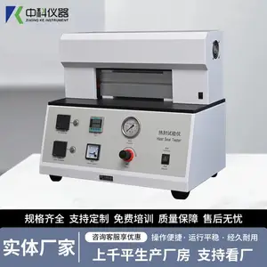 厂家直供 中科电子 HST-T01 塑料包装热封试验仪