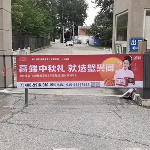 家装建材卡布道闸广告执行电话