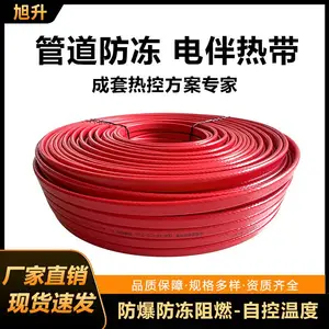 低温伴热带工业阻燃防爆自限温电伴热带蒸汽管道维温加热带