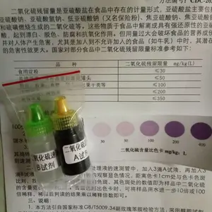 蔬菜违法保鲜甲醛速测管 50支/包