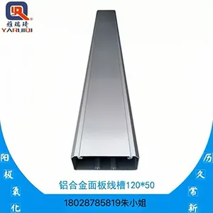 铝合金明装加厚多功能面板插座线槽 铝合金开关 方线槽120*50*1.5