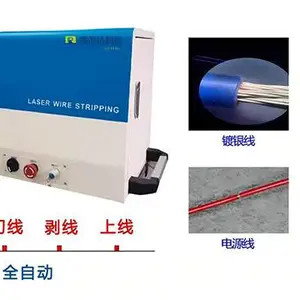 江苏测试测量激光剥线机现货 湖北瑞尔达科技供应