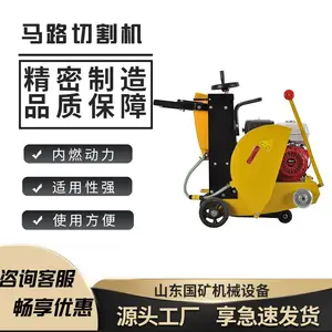 电动马路切割机 大马力 运行稳定 使用方便 混凝土路面切割开槽机