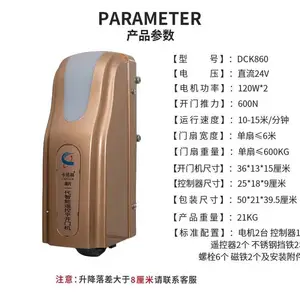 汉中室外防水庭院八字对开门自动关门器 洋县走轮式电动开门机 略阳电动八字平开门机 佛坪侧撞自动开门机
