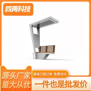四两 光伏智能充电座椅 远程控制 蓝牙音乐 零碳校园景观设施