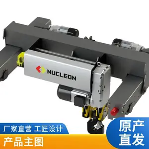 纽科伦/NUCLEON 欧式钢丝绳电动葫芦 配套欧式单梁双梁桥NR/ND型