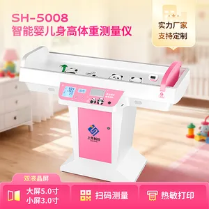 全自动智能婴幼儿身高体重测量仪SH-5008 上禾身高体重秤生产厂家