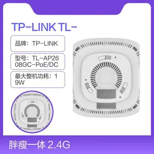 TP-LINK TL-AP2608GC-PoE/DC AC2600双频无线吸顶式AP