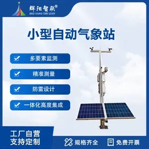 小型自动气象站温度湿度大气压力风速风向雨量辐射监测仪器