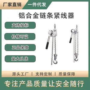 1500/300mm链式牵引器输电线路15KN拉紧器MLSB铝合金链条紧线器