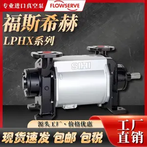 福斯FLOWSERVE希赫SIHI液环真空压力泵LPHX55316双级水环真空泵