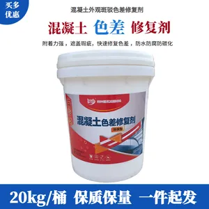 营口 混凝土色差修复剂 调整剂 砼外观瑕疵色差快速修补防水防碳涂料