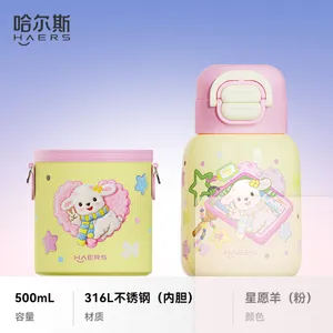 哈尔斯暖绒星伴双饮保温杯-产品型号: HGX-500-007