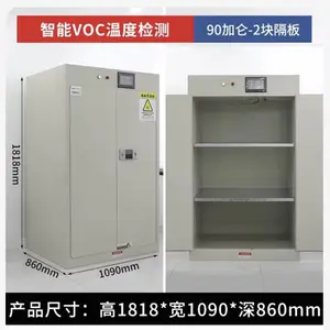 毒麻品防火防爆柜厂家定制 60加仑毒麻柜 内置VOC温湿度双重检测