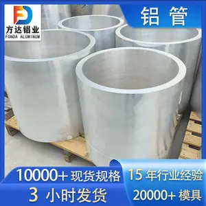 6061大口径铝合金无缝铝管厂家加工定制7075铝锻件现货厚壁铝圆管