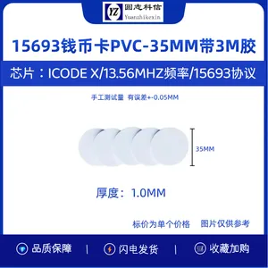 圆志科信 FM1208 非接触 CPU 卡 高频 会员储值一卡通身份核验消费卡片