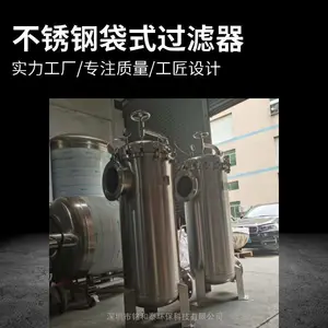 不锈钢袋式过滤器厂家型号规格处理量大体积小容污量大
