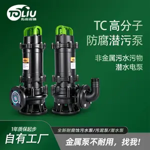 东莞拓流TC高分子防腐潜污泵耐腐蚀耐酸碱污水泵