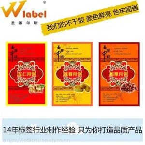 广东厂家直销 烫金月饼标签 食品不干胶标签 击凸 不留胶