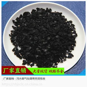 水处理果壳活性炭厂家 污水深度净化颗粒活性炭 废气处理活性炭价格