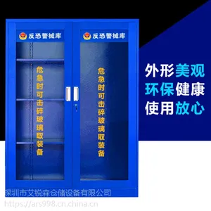 艾锐森防暴器材柜器材展示柜反恐器材柜厂价直销