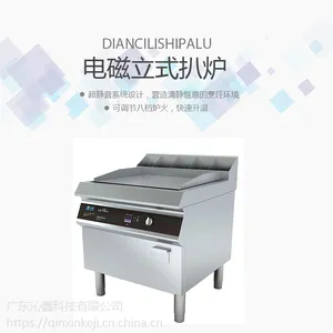 沁鑫商用电磁扒炉 大功率立式炉 12kw扒炉