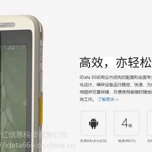 idata50 超高频手持终端 结构灵