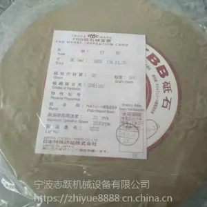 特殊研砥镜面抛光砂轮1000#180*13*31.75FBB砥石GC400#