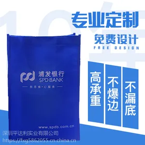 无纺布银行购物手提袋 专业定制无纺布袋加印LOGO