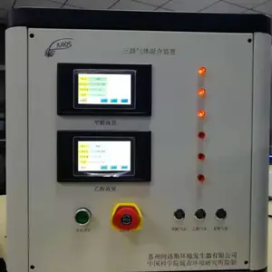 多路voc混合发生器
