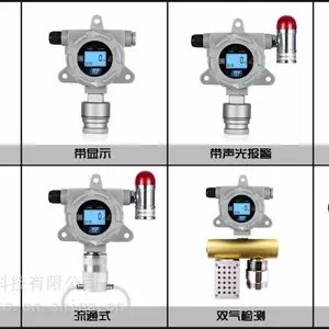 纽福斯 固定式七氟烷检测报警器 七氟烷检测仪 七氟烷传感器