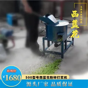 800型号喂家禽青草打浆机 养猪场用秸秆打浆机 花生秧粉碎草浆机