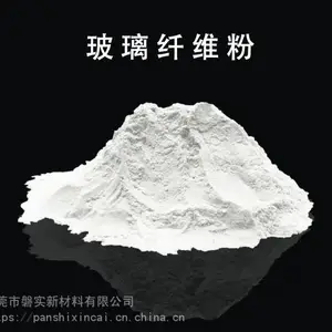 玻纤粉 无碱玻璃纤维粉 树脂增强 填料 塑料粒子增强 玻璃钢增强