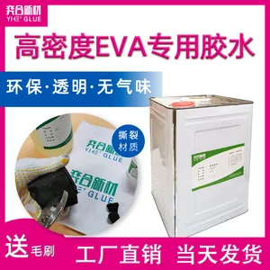 EVA内衬胶水 奕合YH-8322粘酒盒EVA内衬专用海绵胶水高强度不拉丝