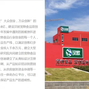 全国宠物食品.零食贴牌代加工.狗粮猫粮代加工