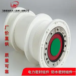 供应线缆防水组件,电力预埋套管,电缆密封组件,管廊橡塑预埋件