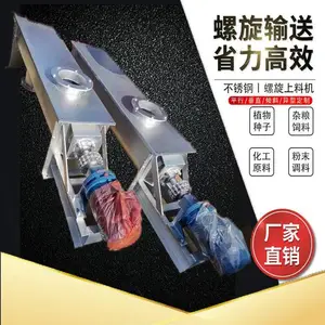 螺旋输送机 U型螺旋输送机精选厂家 厂家直销