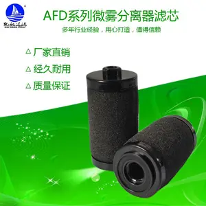 凯航厂家批发微雾分离滤芯AFD20P-060AS过滤器精密滤芯
