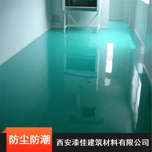 杨凌车间0.8-1mm厚防水砂浆环氧地坪 幼儿园楼梯踏步防滑塑胶地板