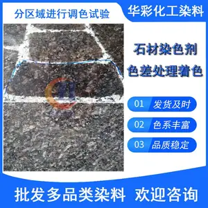 批发石材染色剂 石材色差处理剂 石材增艳剂 石材水油性增色剂棕色系列
