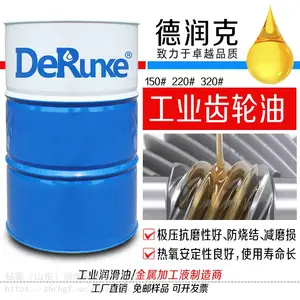 工业重负荷齿轮油 150# 220# 320#