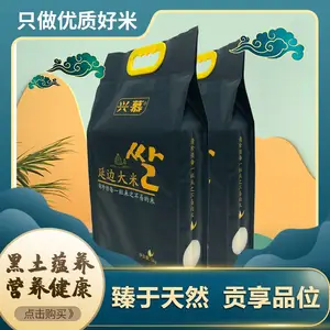 兴慕东北延边大米5千克真空包装延边小粒香米圆粒米