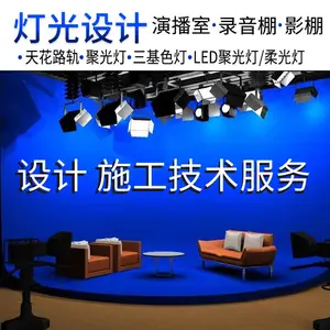 天影视通定制演播室装修方案 电视台/校园演播室