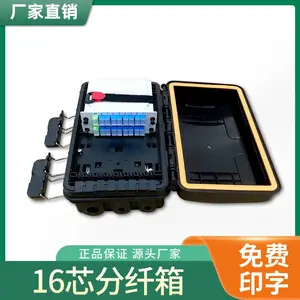 1分16分路器FTTH光纤终端配线箱光纤分线盒16芯光缆分纤箱PLC烽火