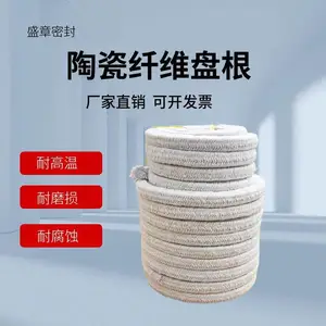 盛章 加工定制金属丝增强防火隔热炉门60*60陶瓷纤维盘根 品质好
