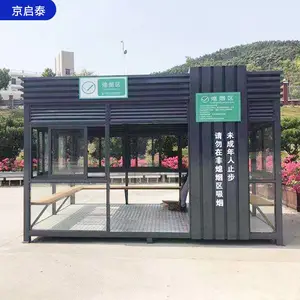 户外移动吸烟亭 成品抽烟室 山西吸烟房生产制作 钢化玻璃