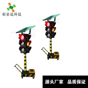 创安达太阳能移动式交通灯 红绿灯交通信号led太阳能信号灯